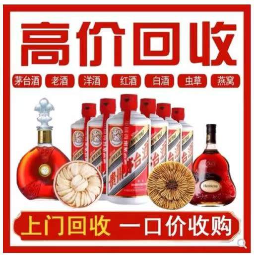 北塔回收茅台酒